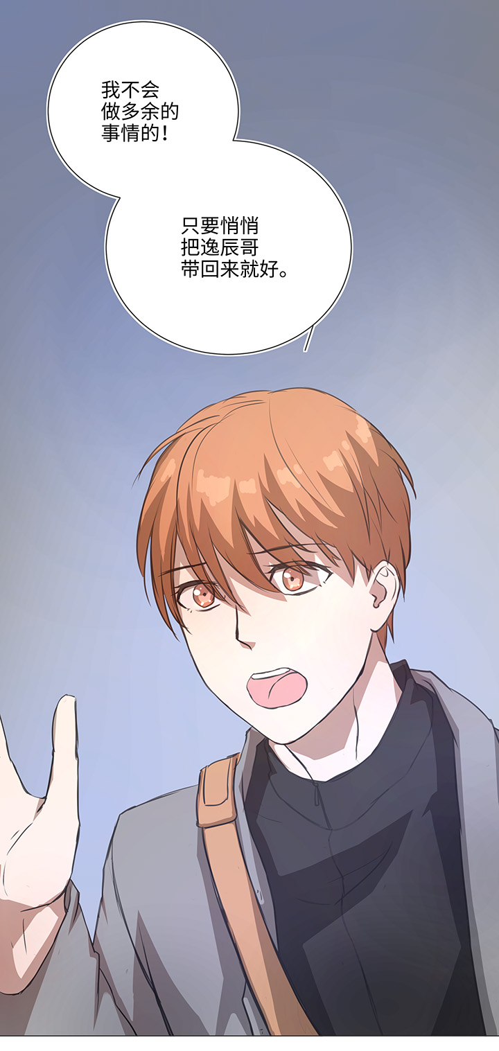 79 不要随便冒险-第81话