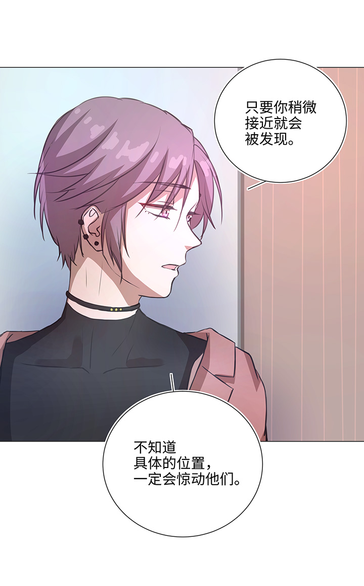 79 不要随便冒险-第81话