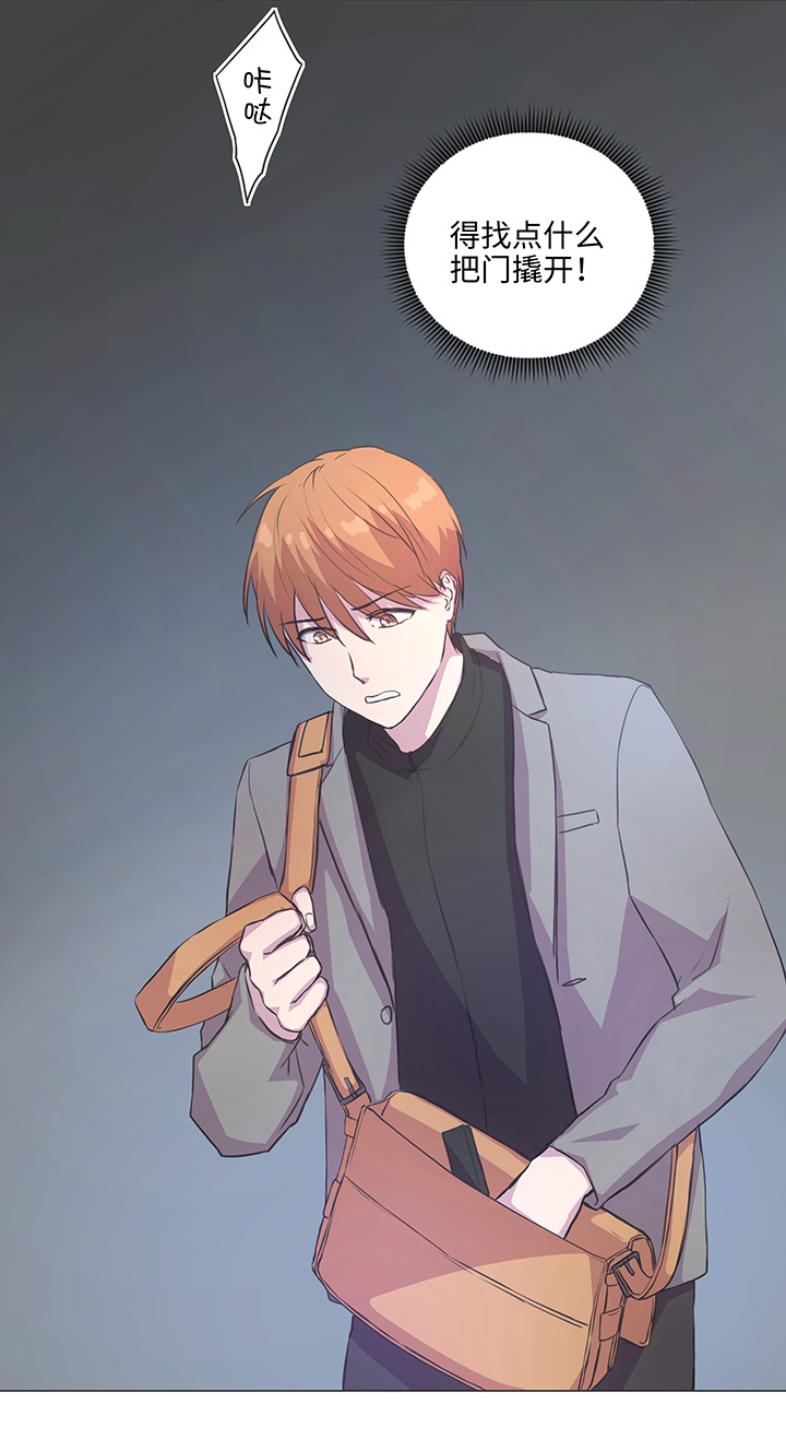 79 不要随便冒险-第81话