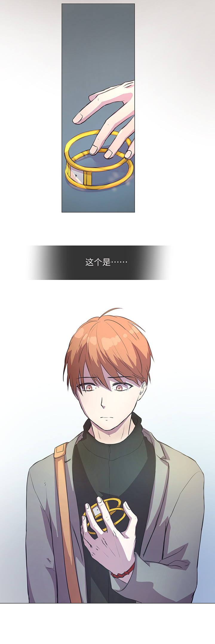 79 不要随便冒险-第81话