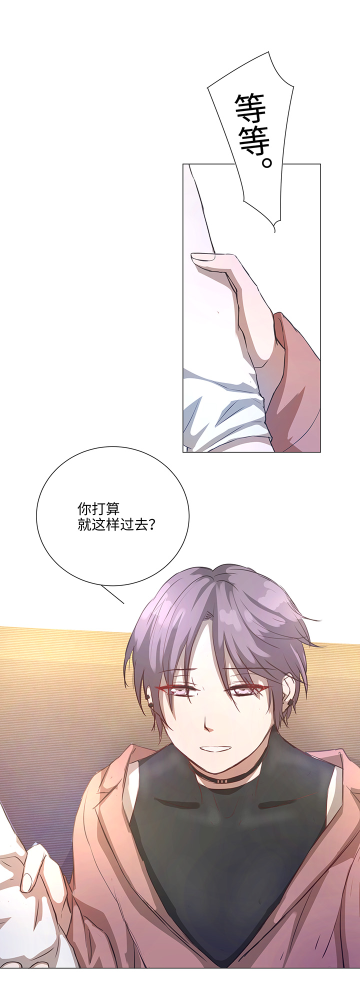 79 不要随便冒险-第81话