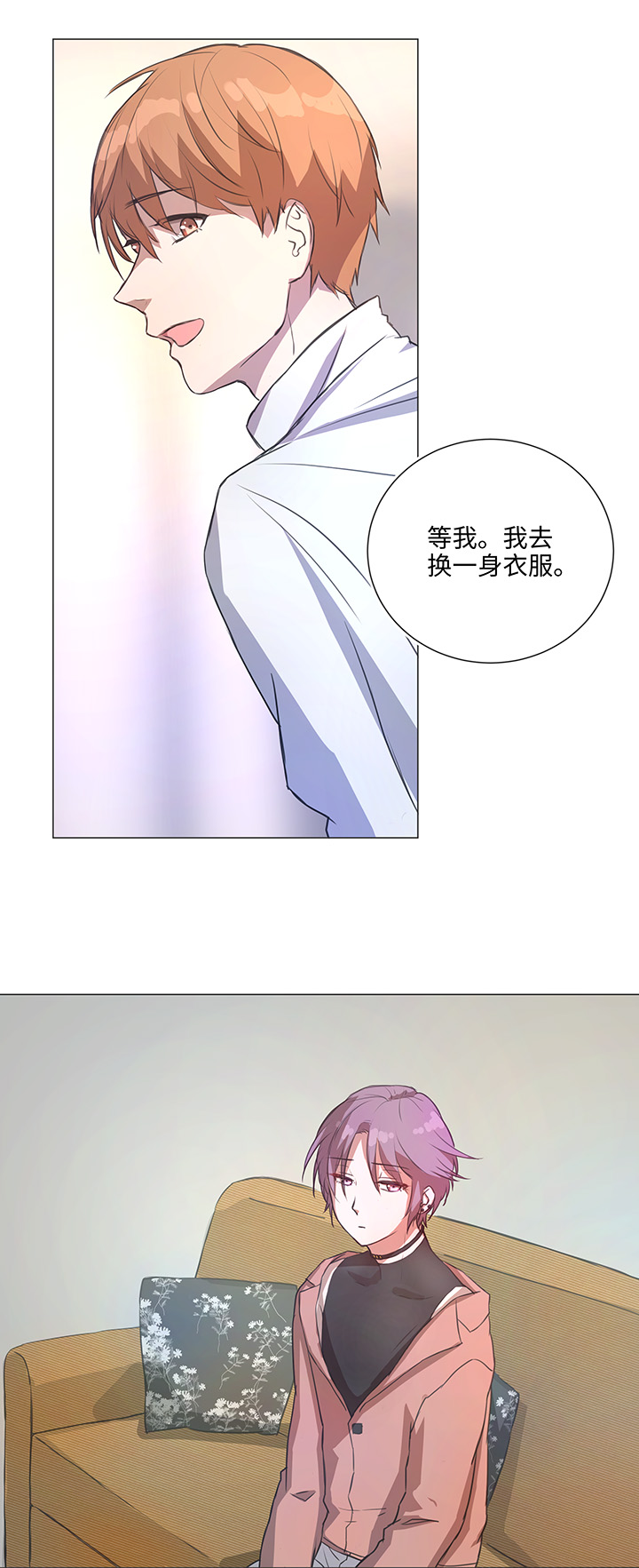 79 不要随便冒险-第81话