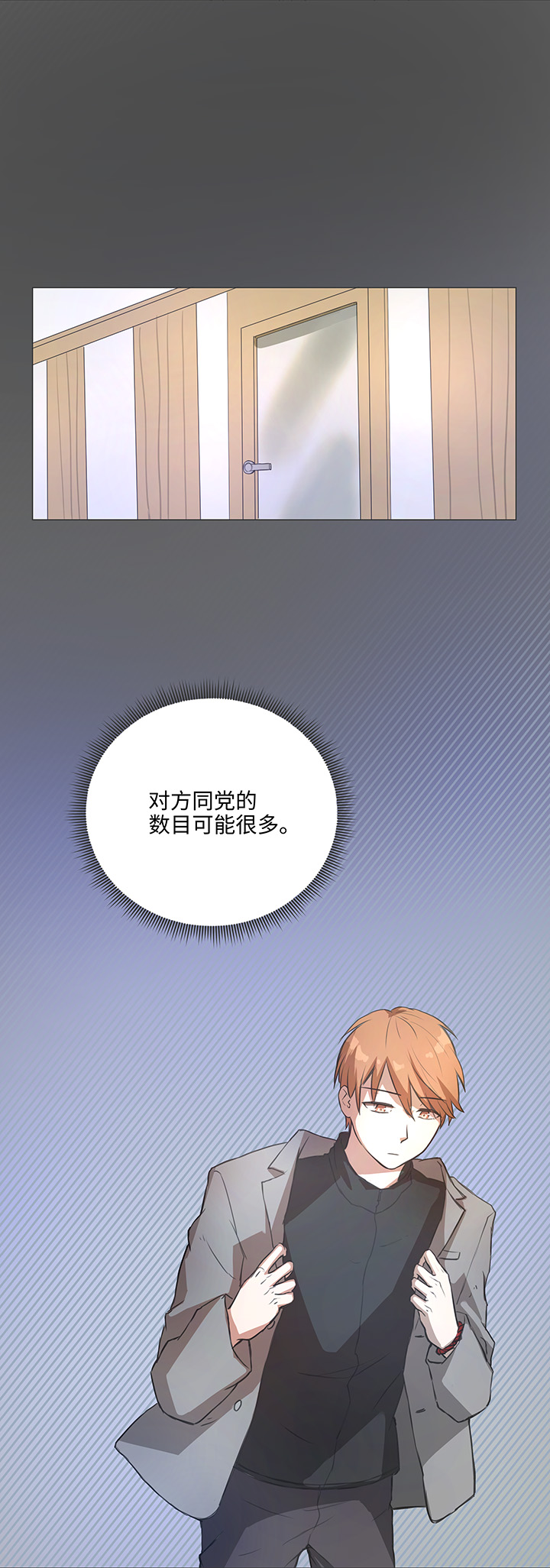 79 不要随便冒险-第81话