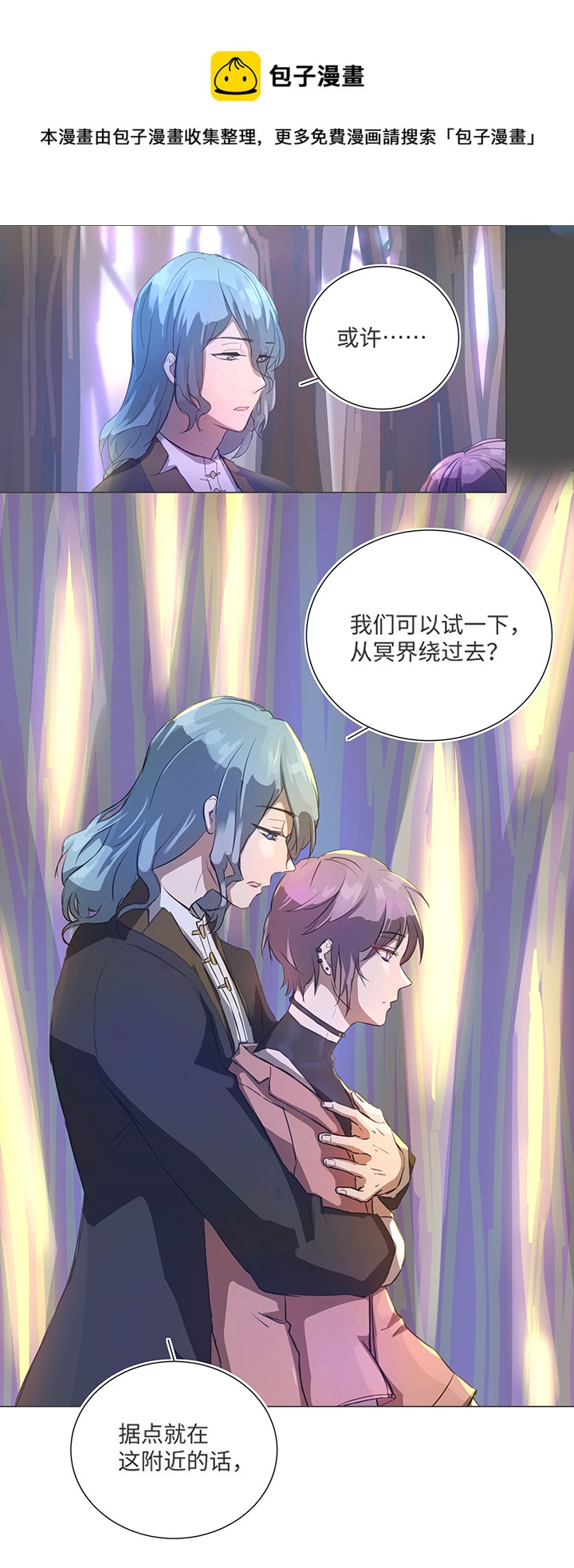 83 不太明白&hellip;&hellip;-第85话