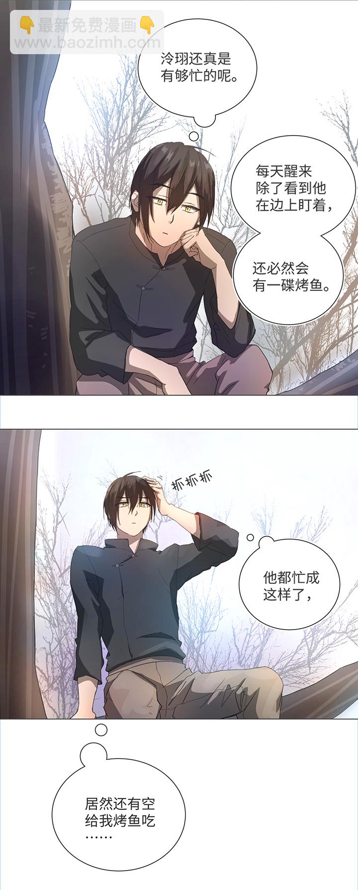 83 不太明白&hellip;&hellip;-第85话