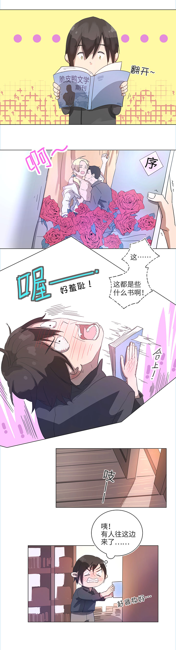 83 不太明白&hellip;&hellip;-第85话