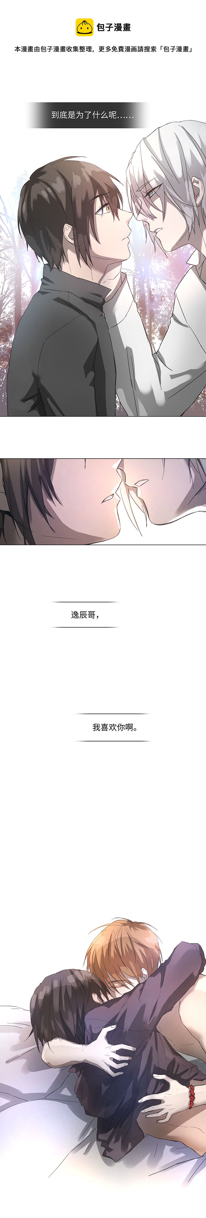 85 惴惴不安-第87话