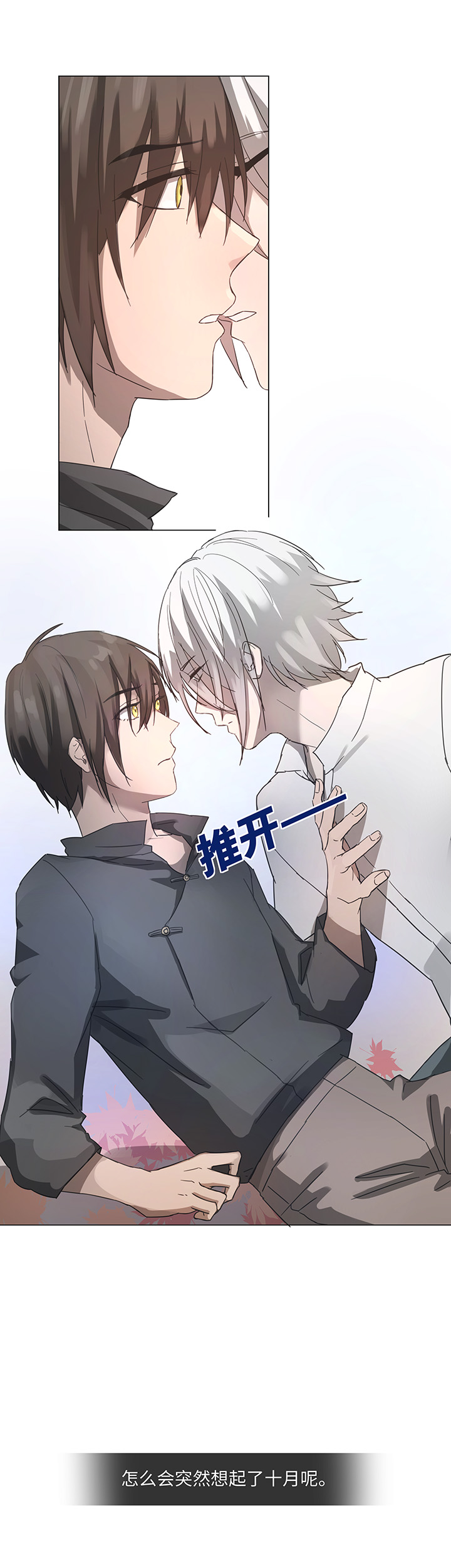 85 惴惴不安-第87话