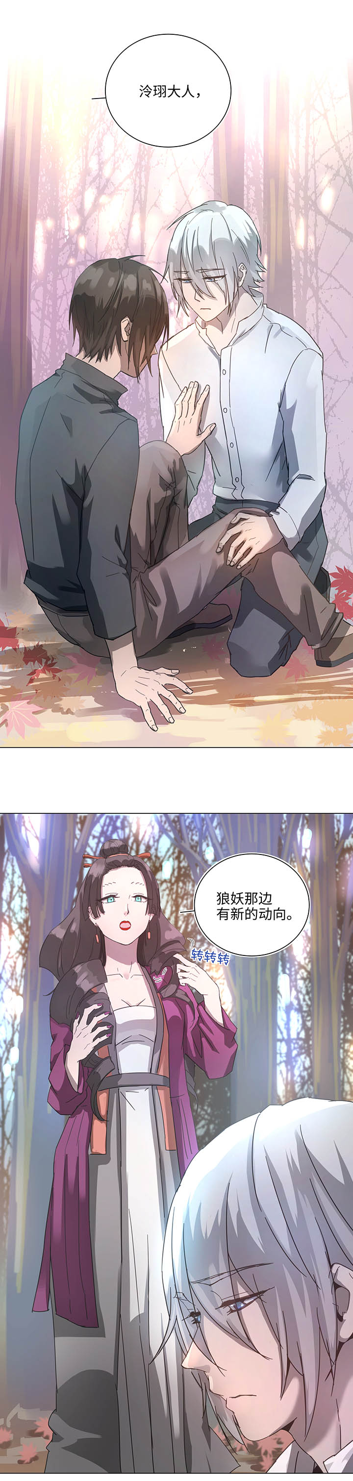 85 惴惴不安-第87话