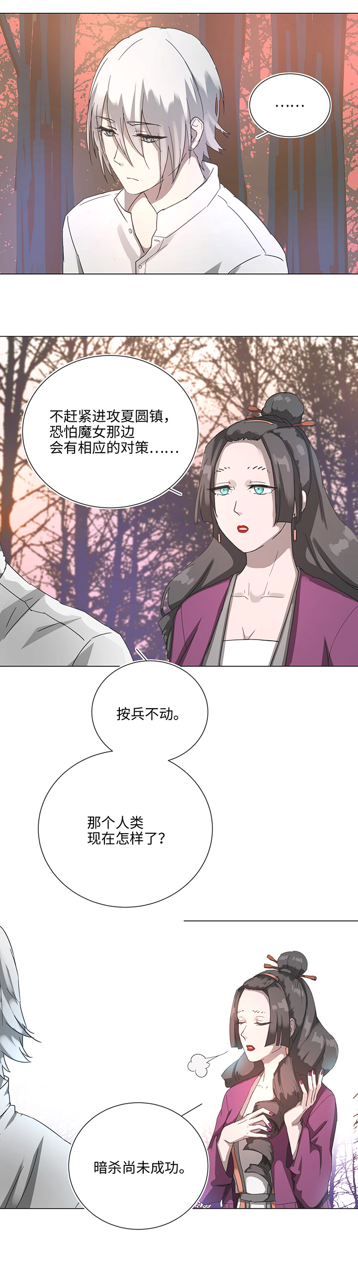 85 惴惴不安-第87话