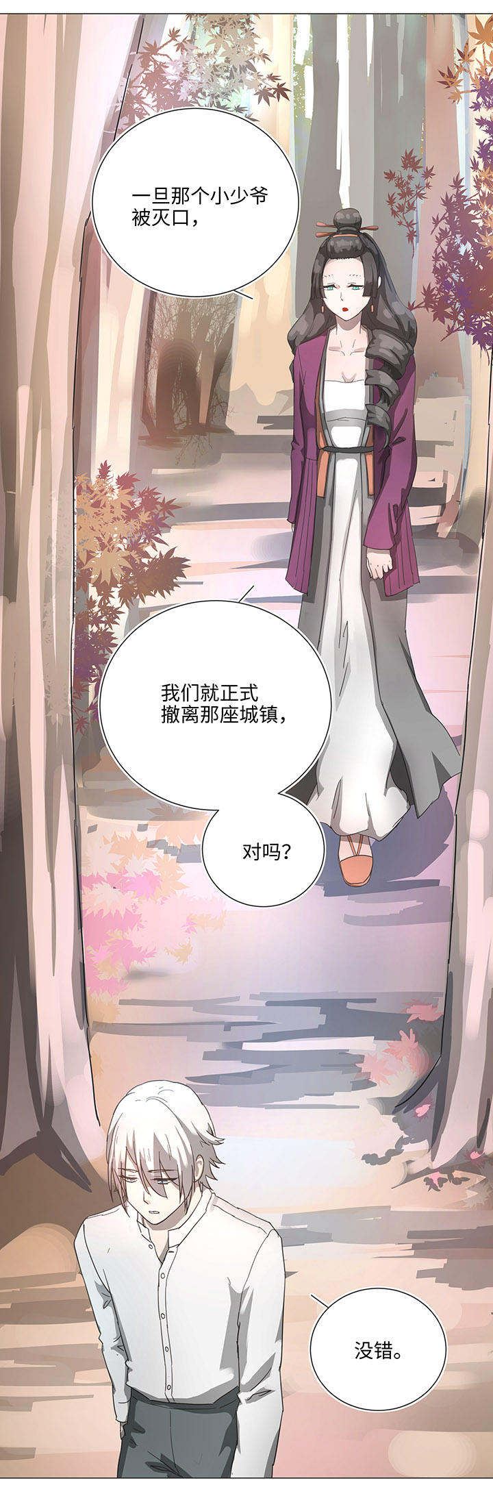 85 惴惴不安-第87话