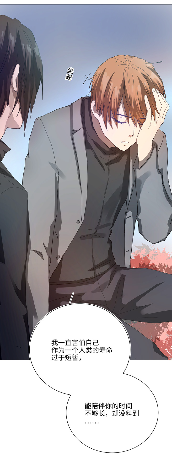 87 终于能再见到你了-第89话