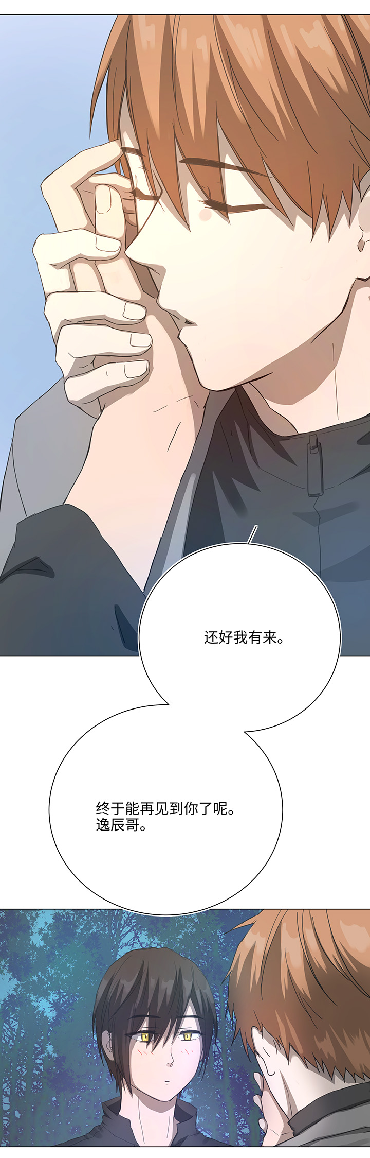 87 终于能再见到你了-第89话