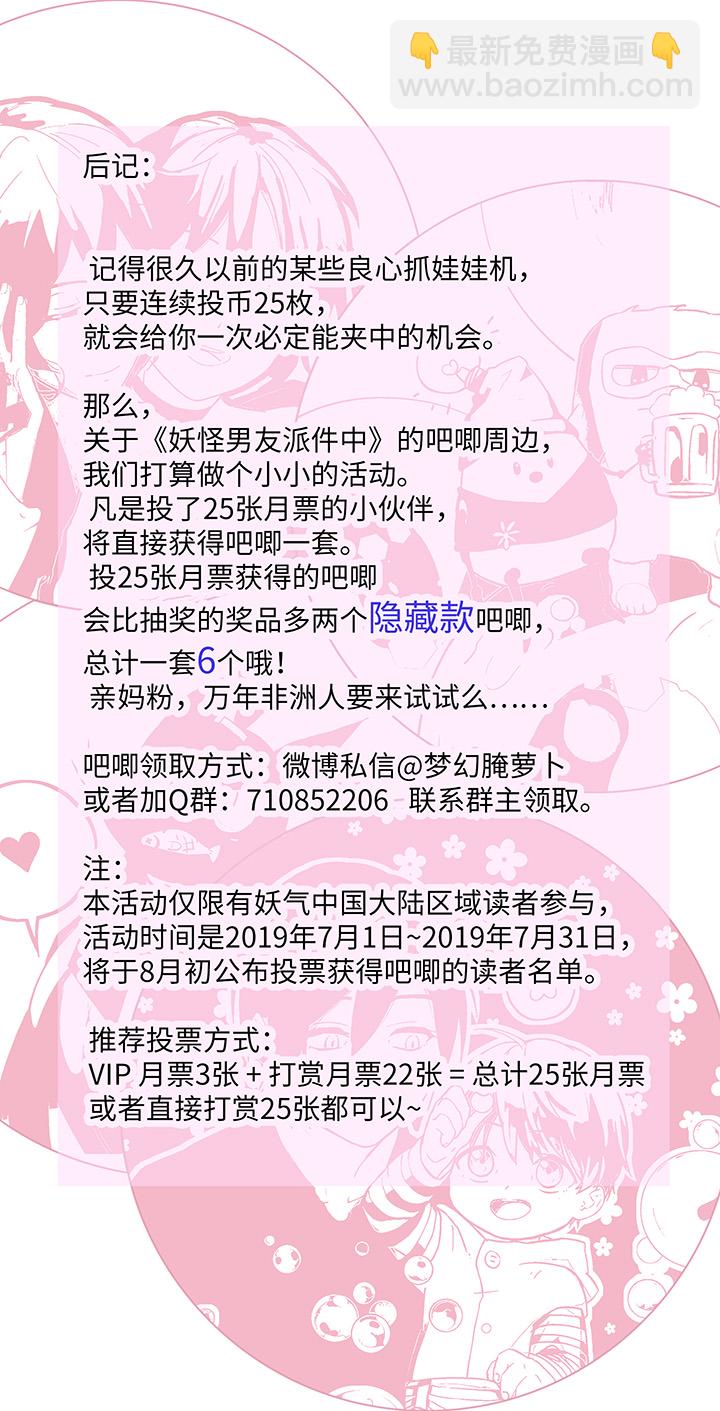 87 终于能再见到你了-第89话