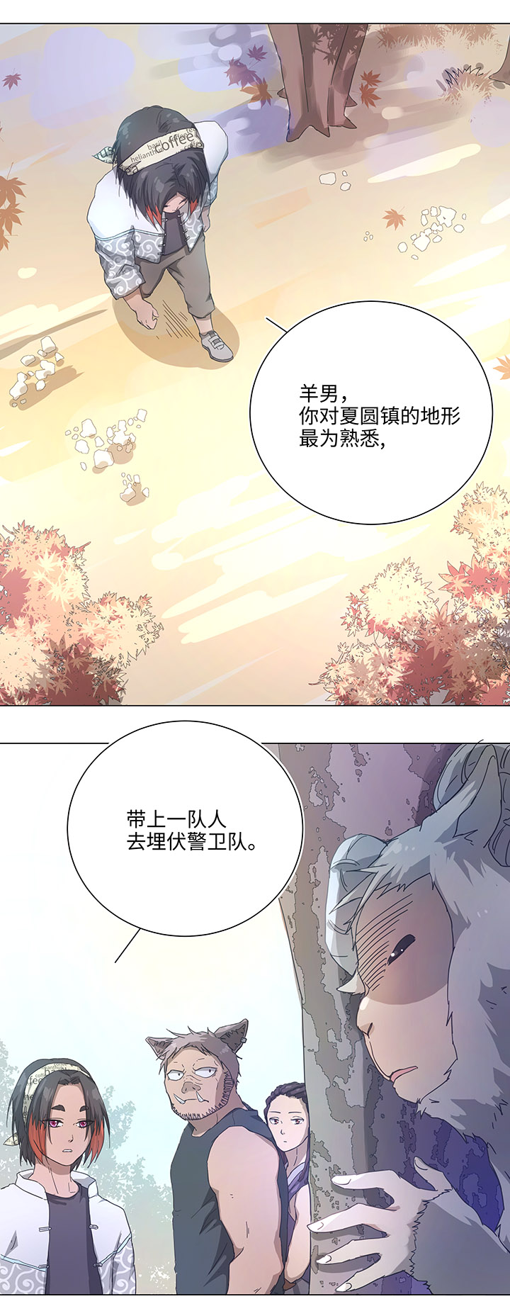 91 才不要独自逃跑-第93话