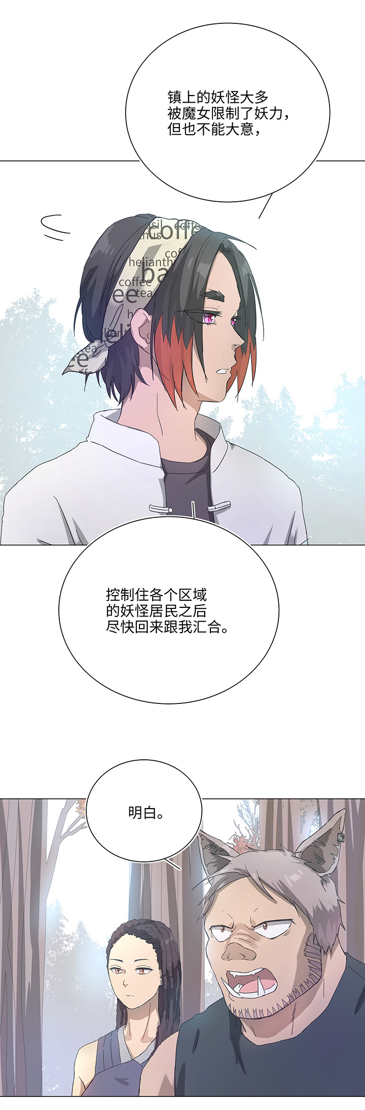 91 才不要独自逃跑-第93话