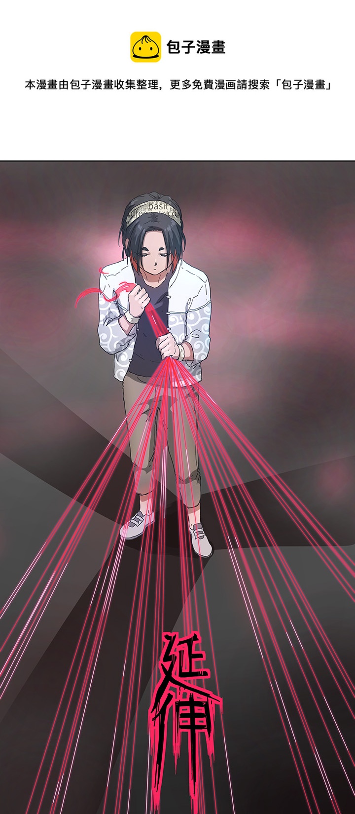 91 才不要独自逃跑-第93话