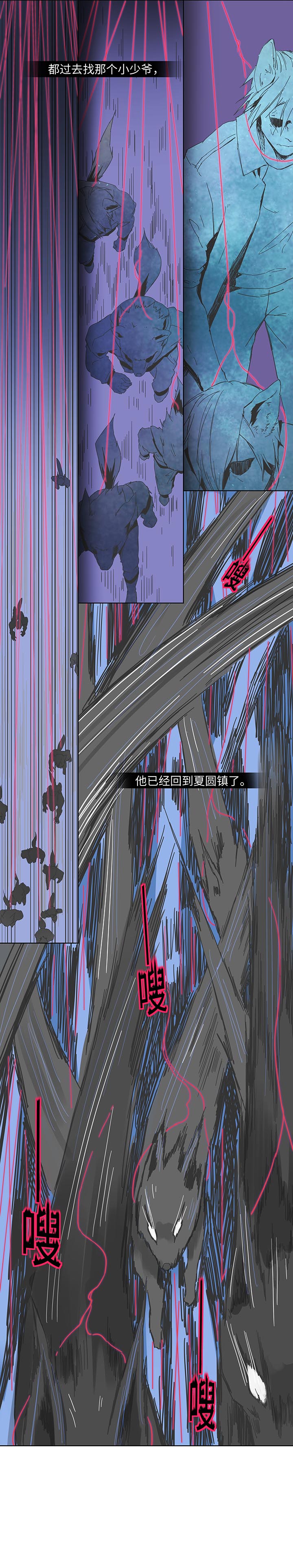 91 才不要独自逃跑-第93话