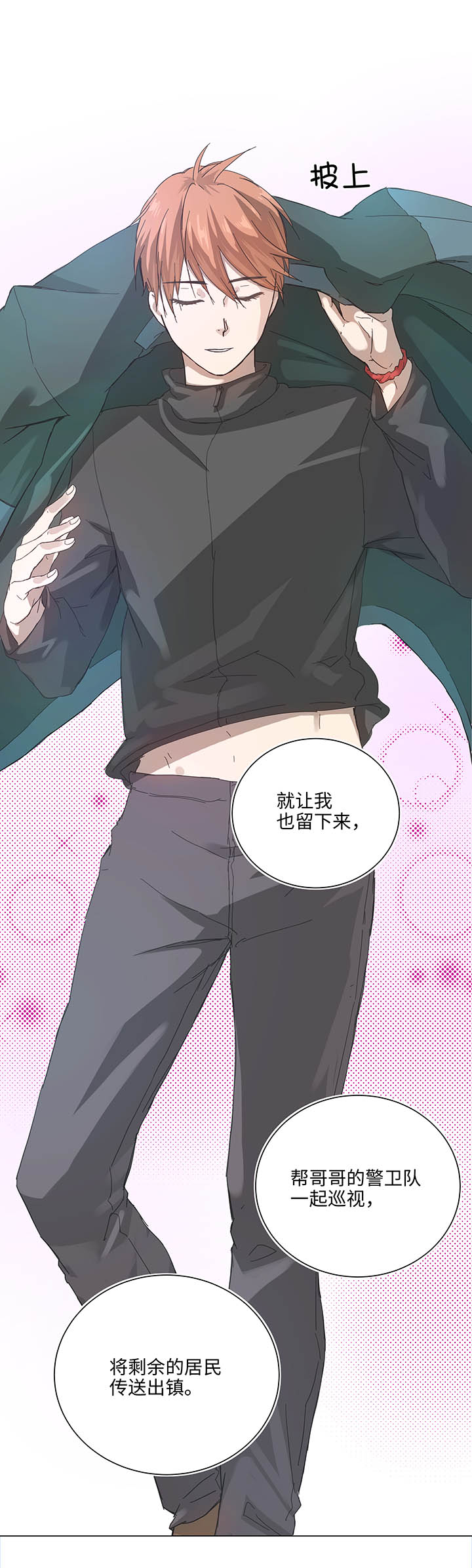 91 才不要独自逃跑-第93话