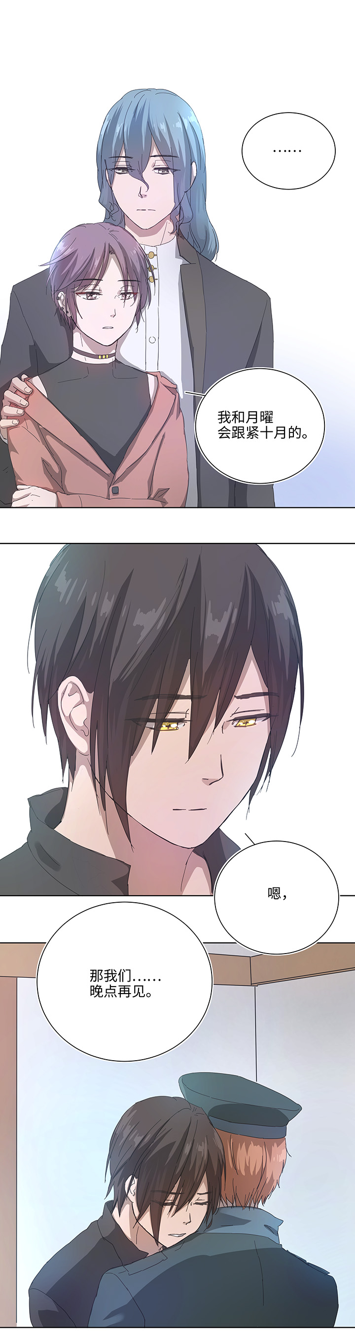 91 才不要独自逃跑-第93话