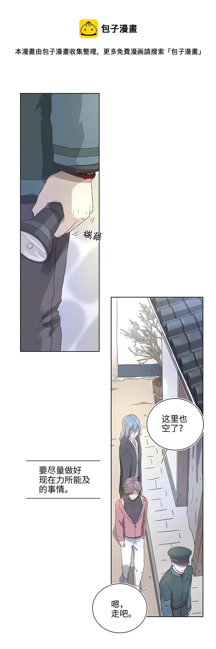 93 开战①-第95话