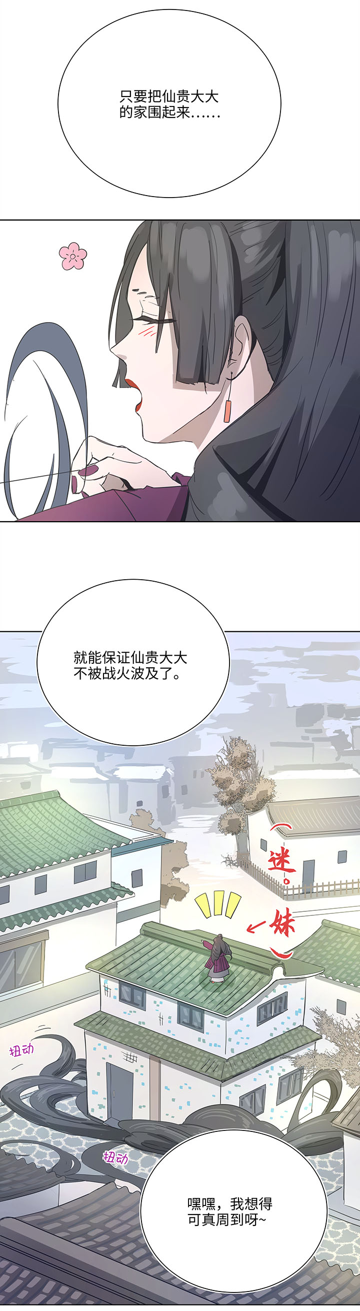 93 开战①-第95话