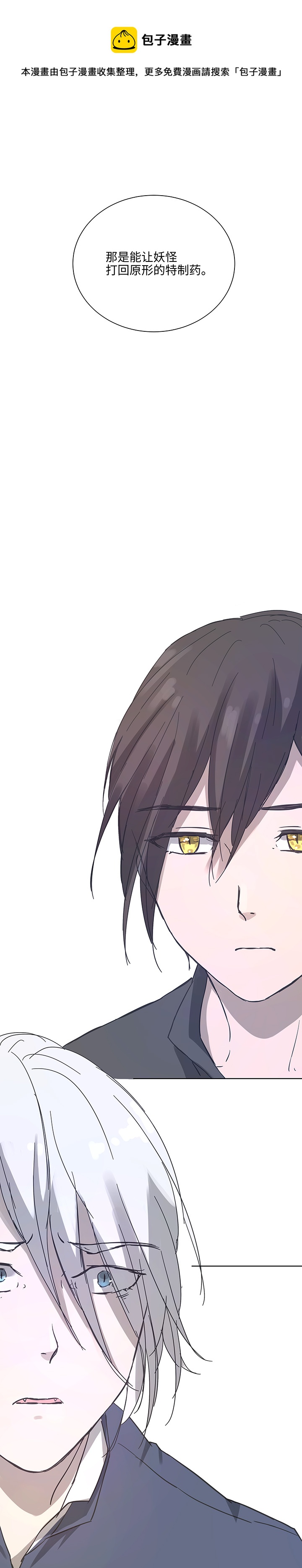 95 开战.终-第97话