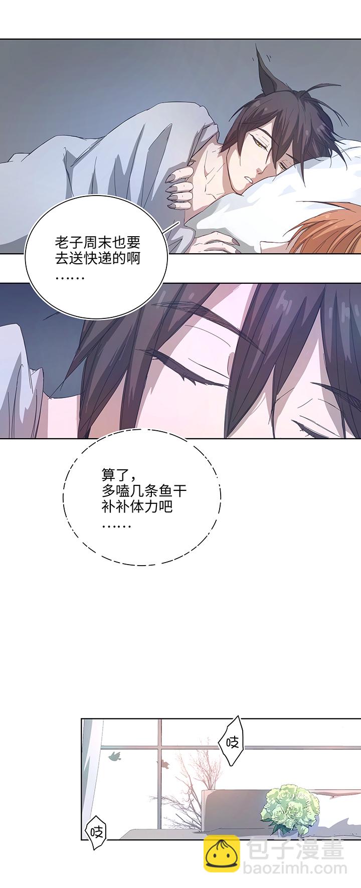 101 十月的焦虑-第103话