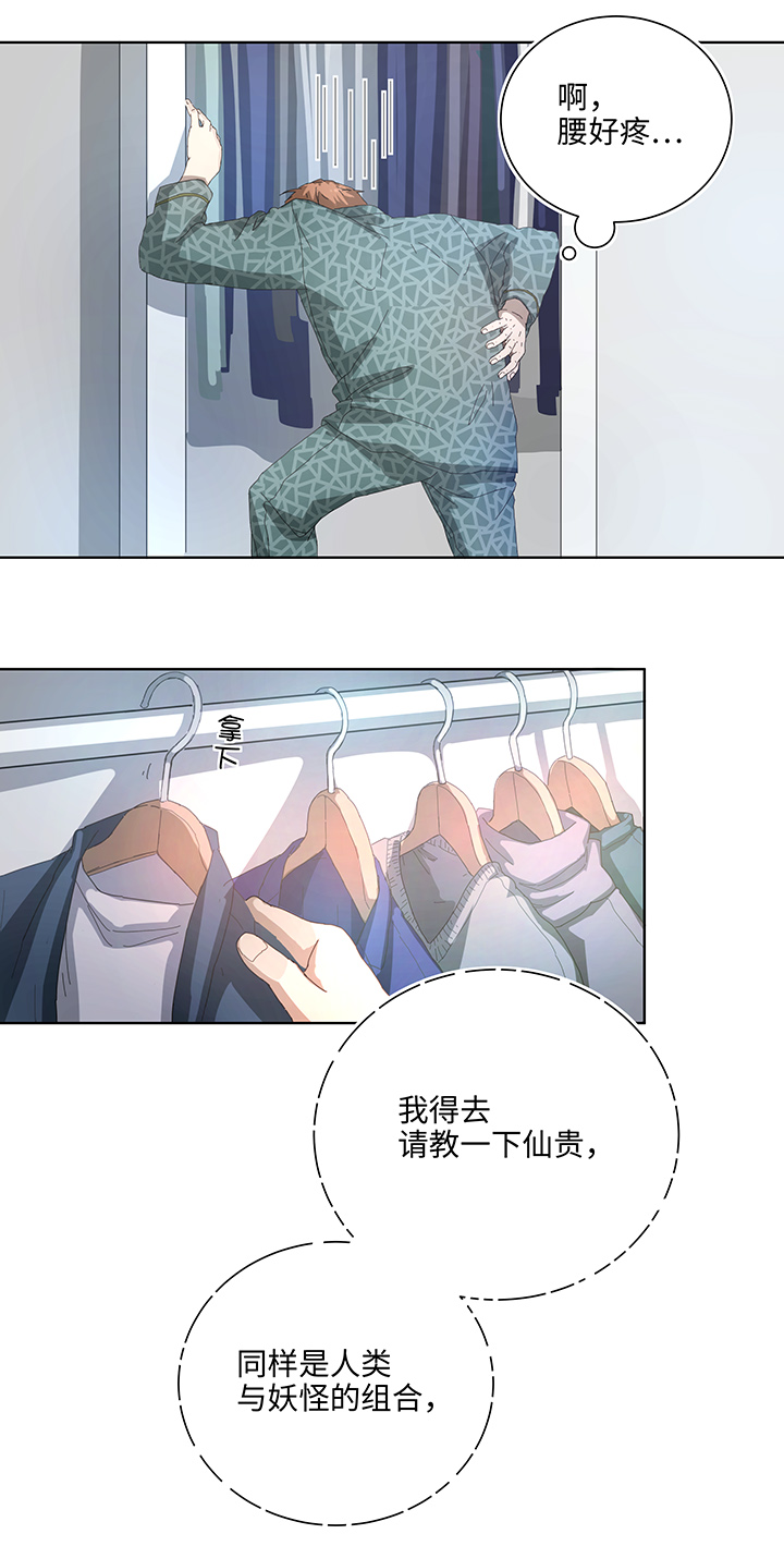 101 十月的焦虑-第103话