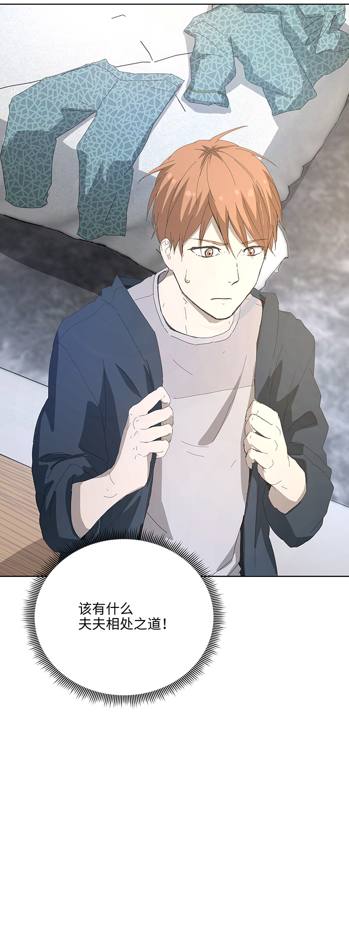 101 十月的焦虑-第103话