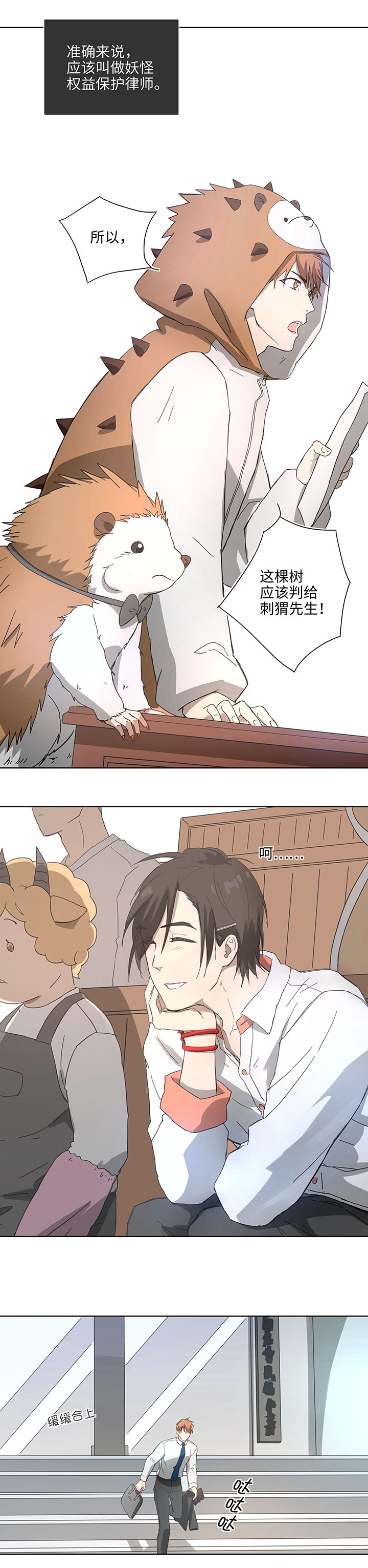 101 十月的焦虑-第103话