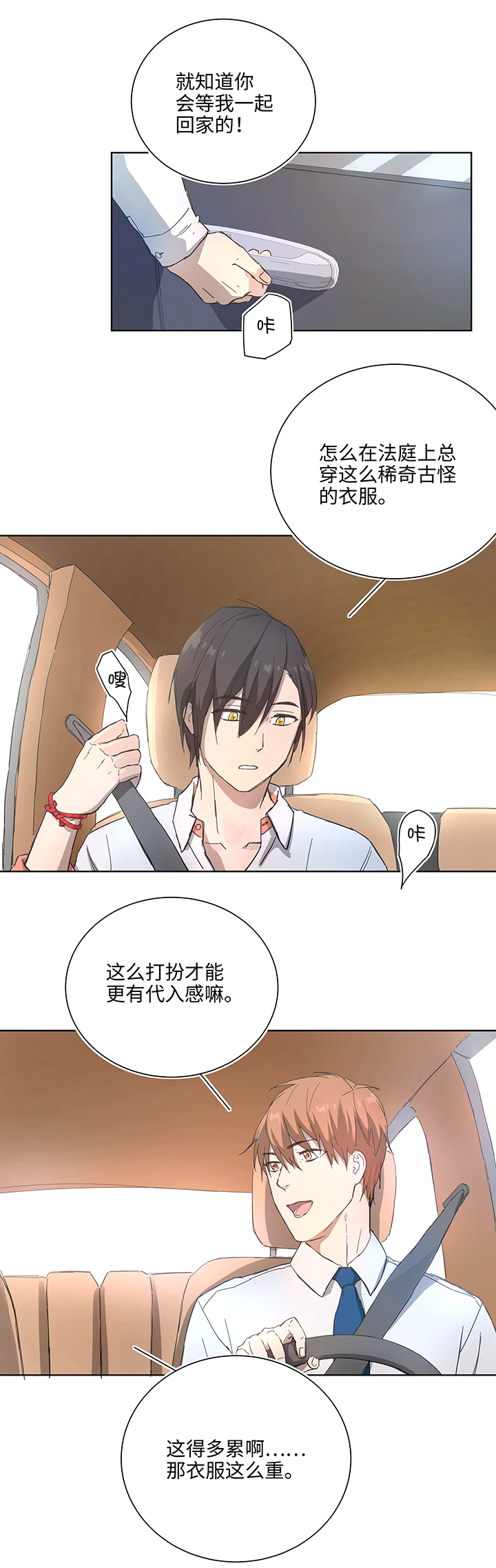 101 十月的焦虑-第103话