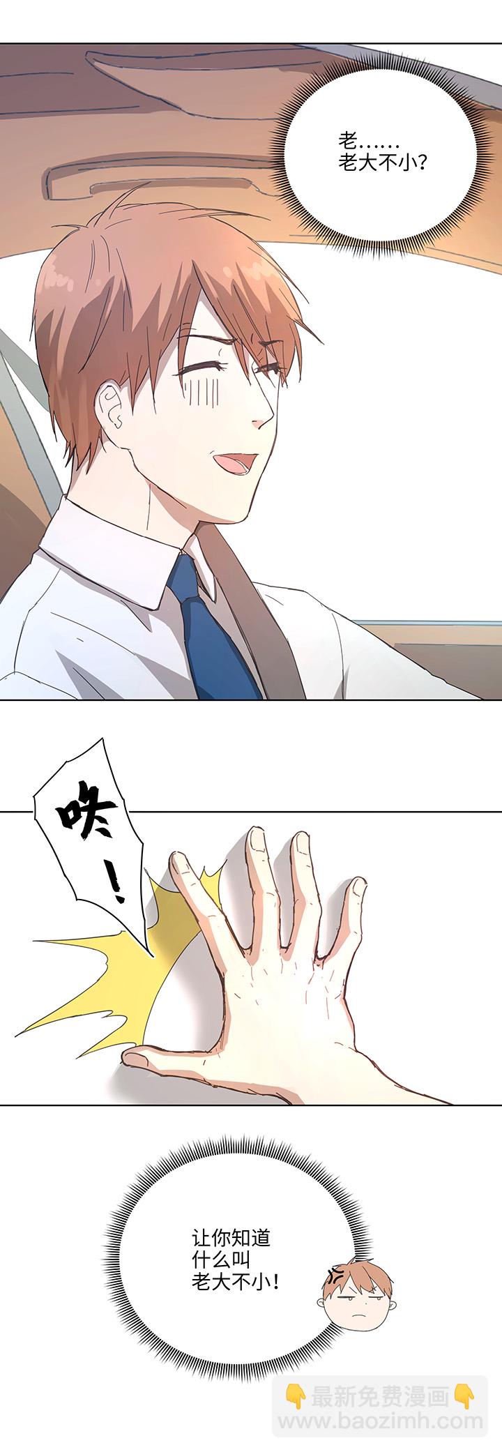 101 十月的焦虑-第103话