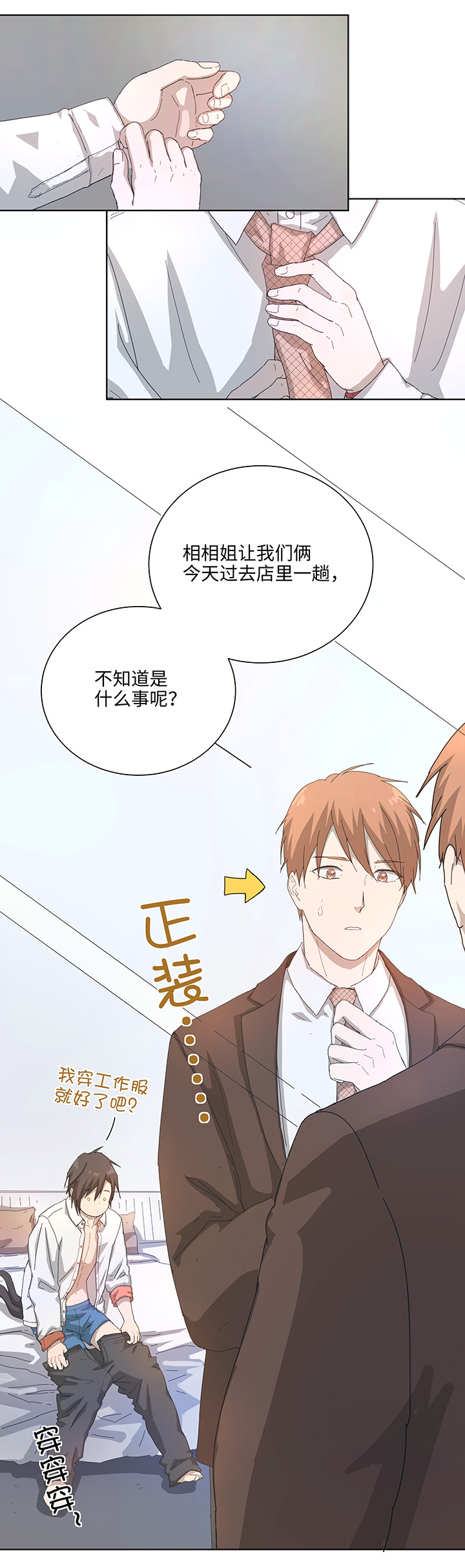 103 考验开始-第105话