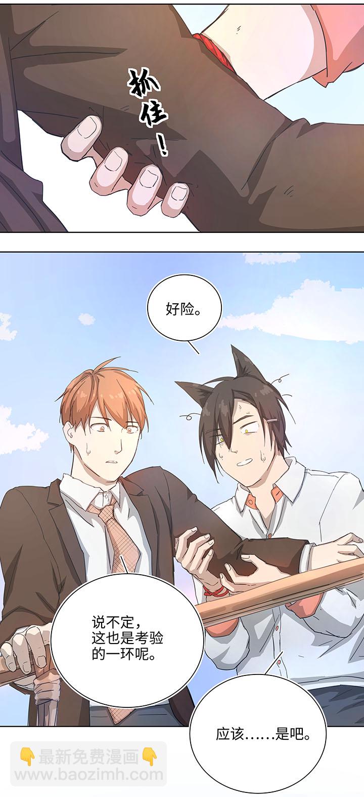 103 考验开始-第105话