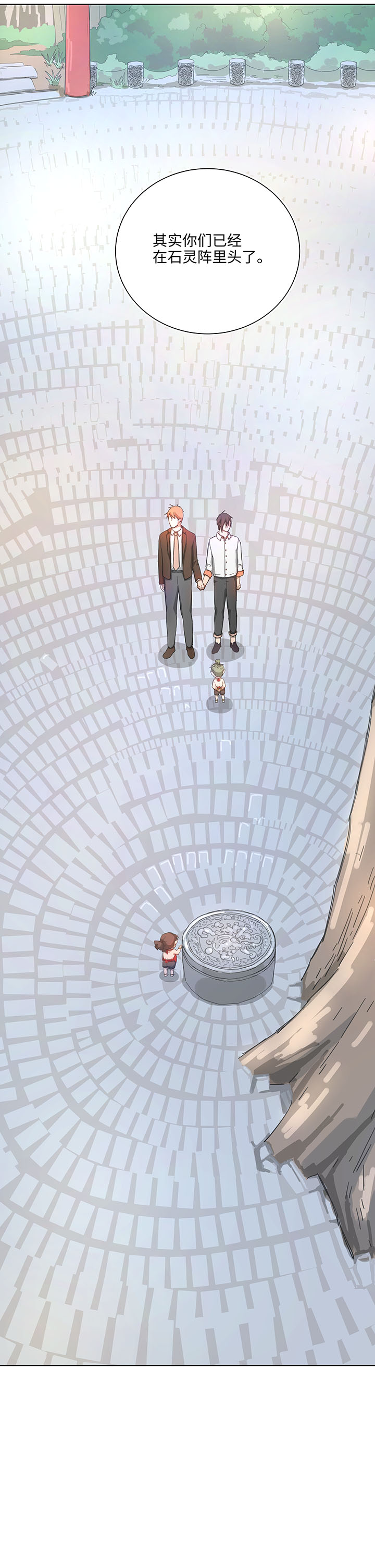 103 考验开始-第105话