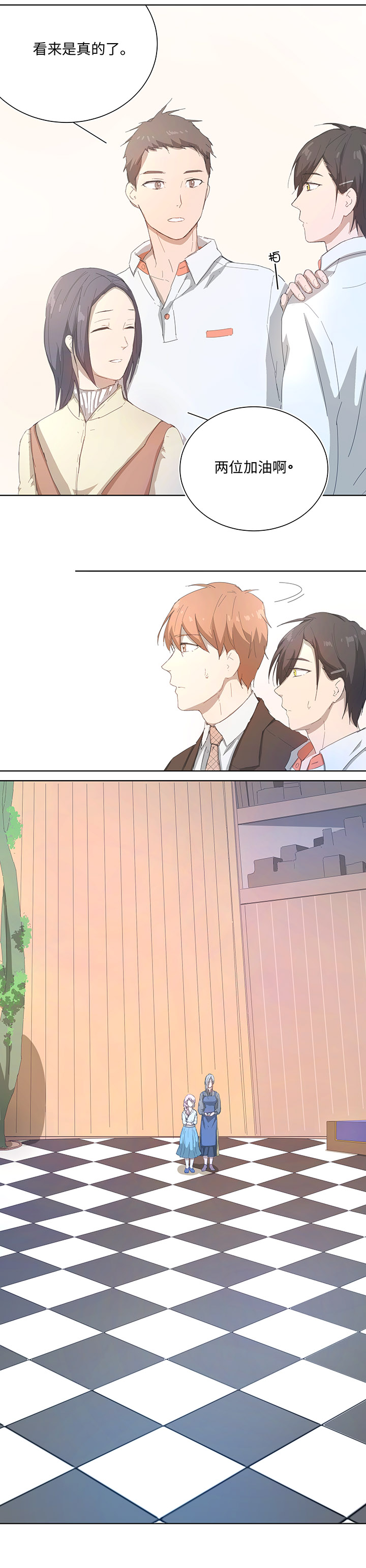 103 考验开始-第105话