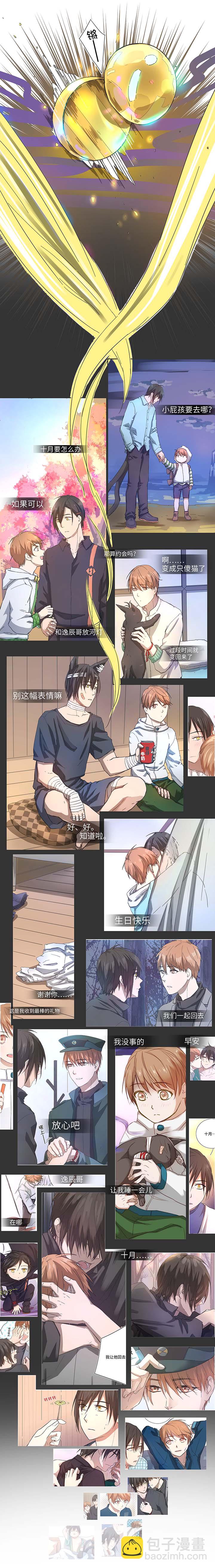 终。话。-第107话