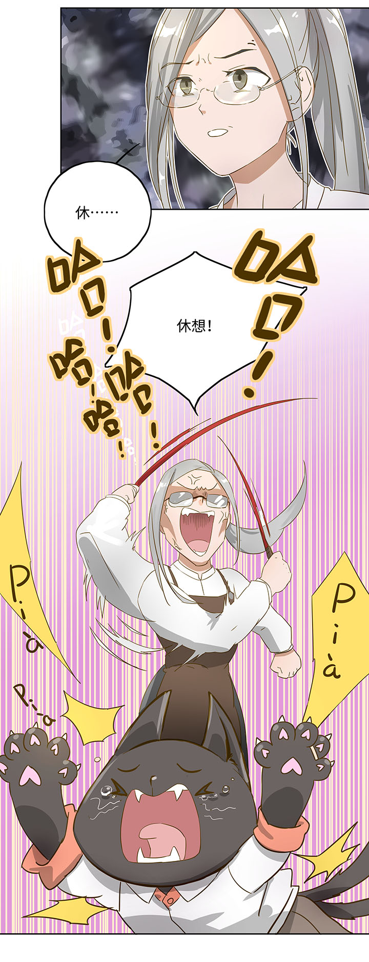 妖怪镖局押送中序章-第113话