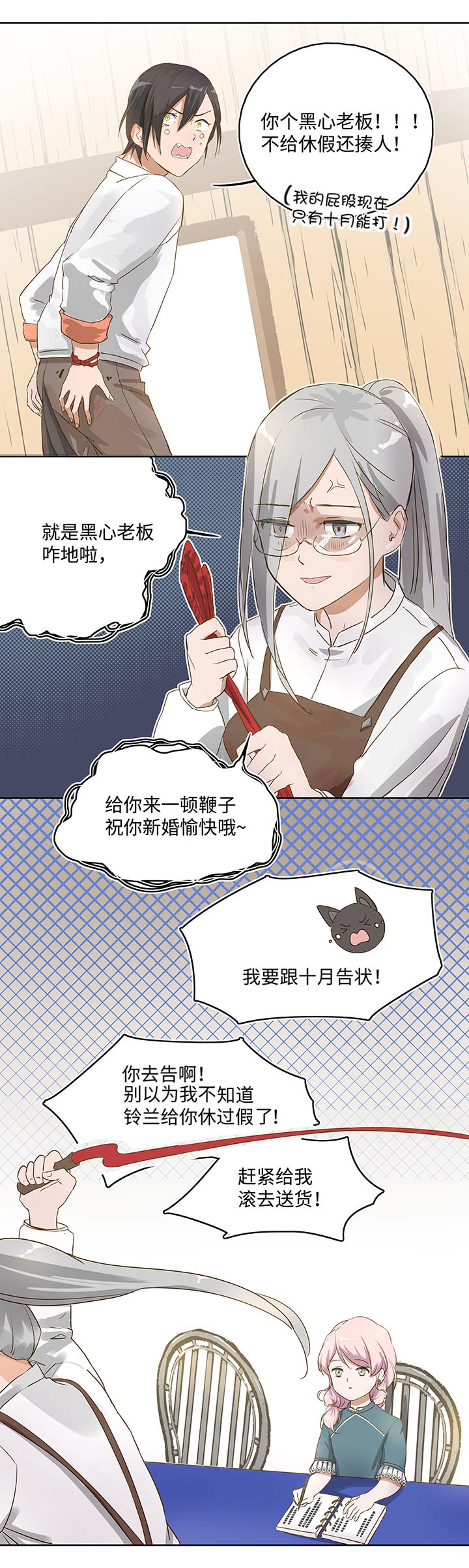 妖怪镖局押送中序章-第113话