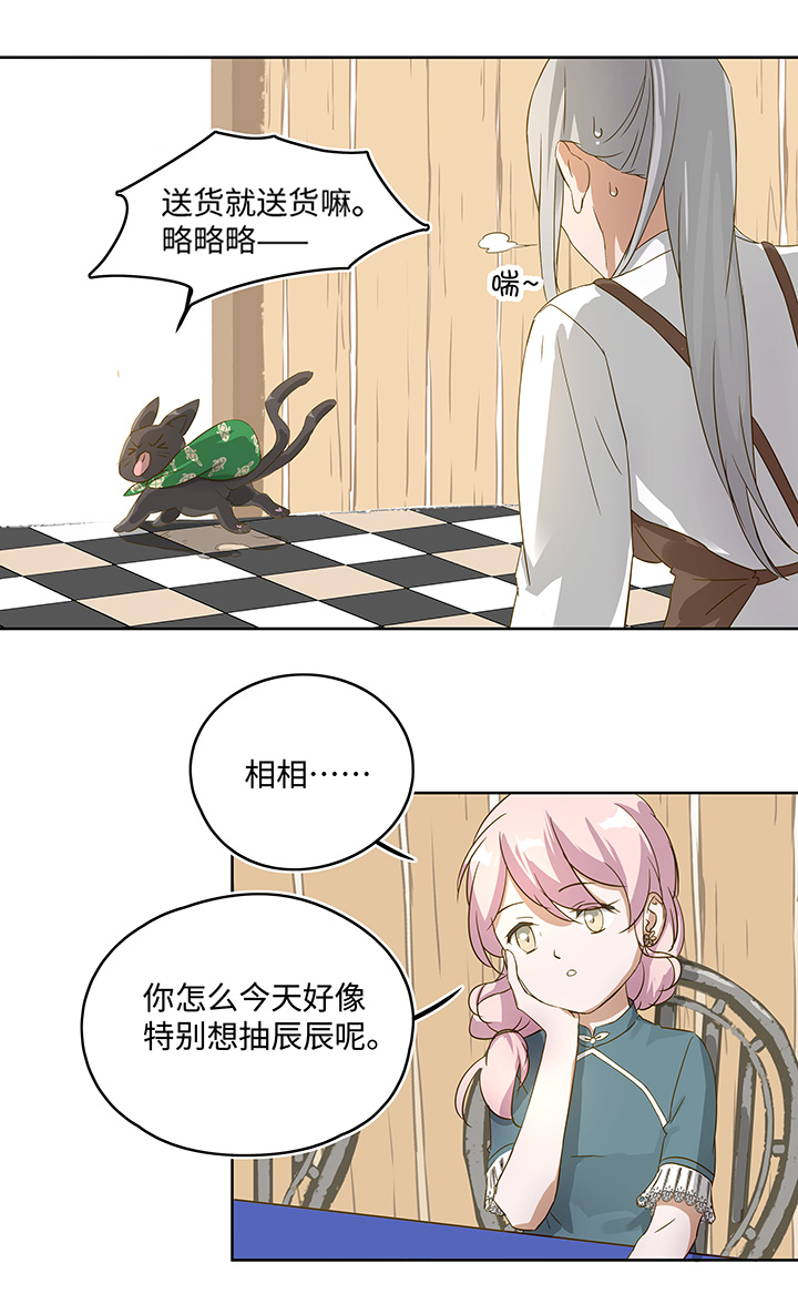 妖怪镖局押送中序章-第113话