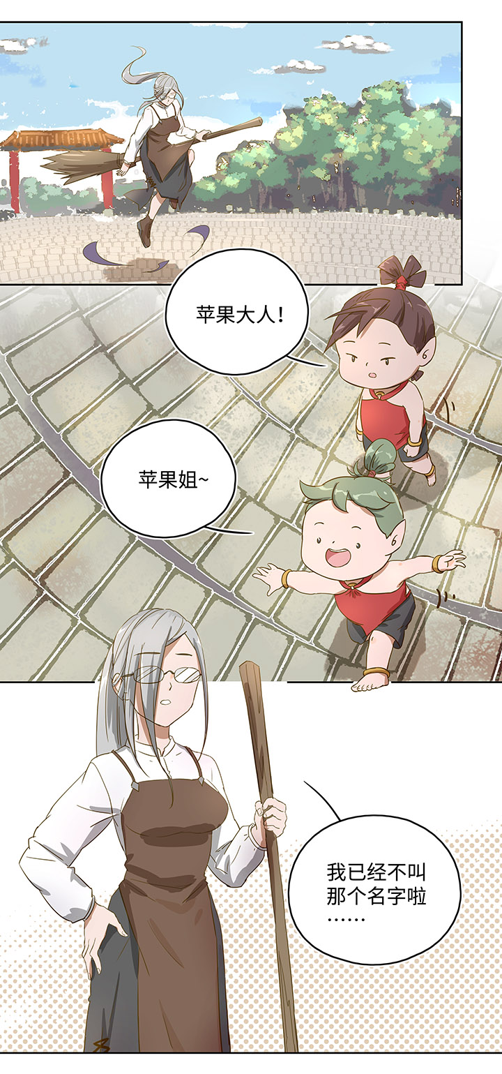 妖怪镖局押送中序章-第113话