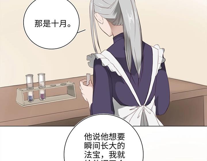 12 帅锅你谁啊？(1/2)-第13话