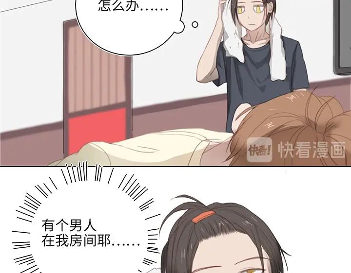 12 帅锅你谁啊？(1/2)-第13话