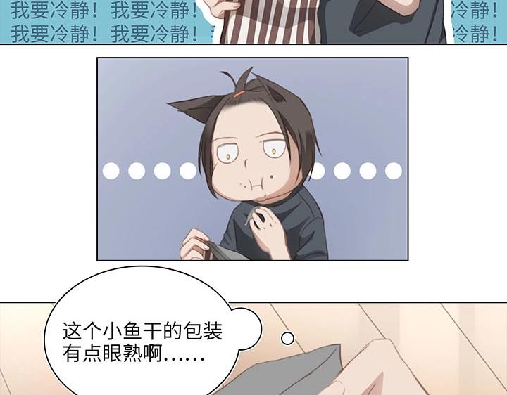 12 帅锅你谁啊？(1/2)-第13话