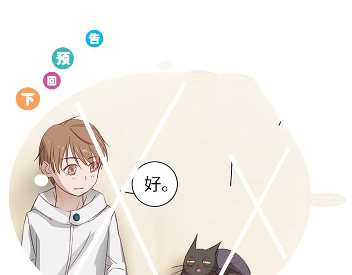 14 喵回来啦~-第15话