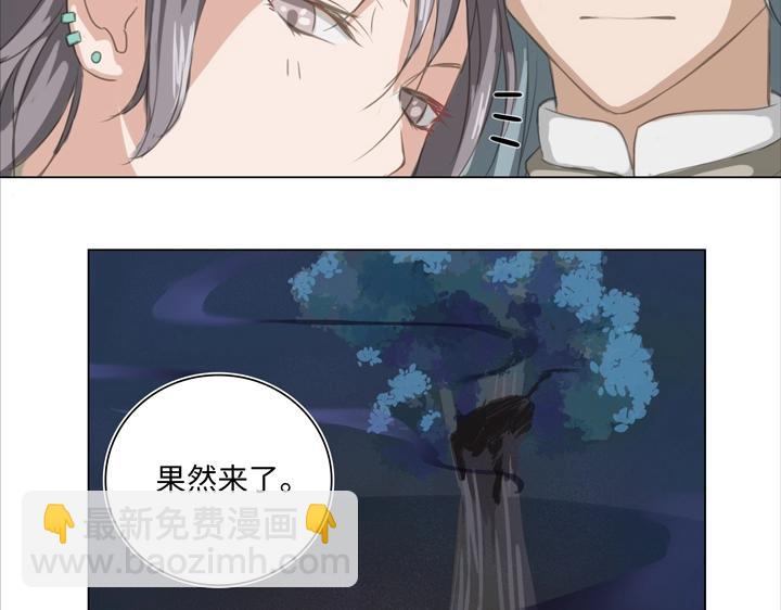 02 夜行少年(1/2)-第3话