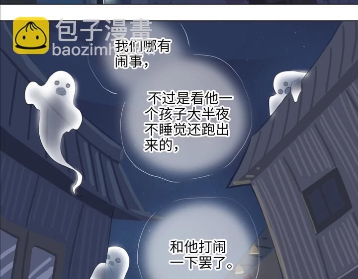 02 夜行少年(1/2)-第3话