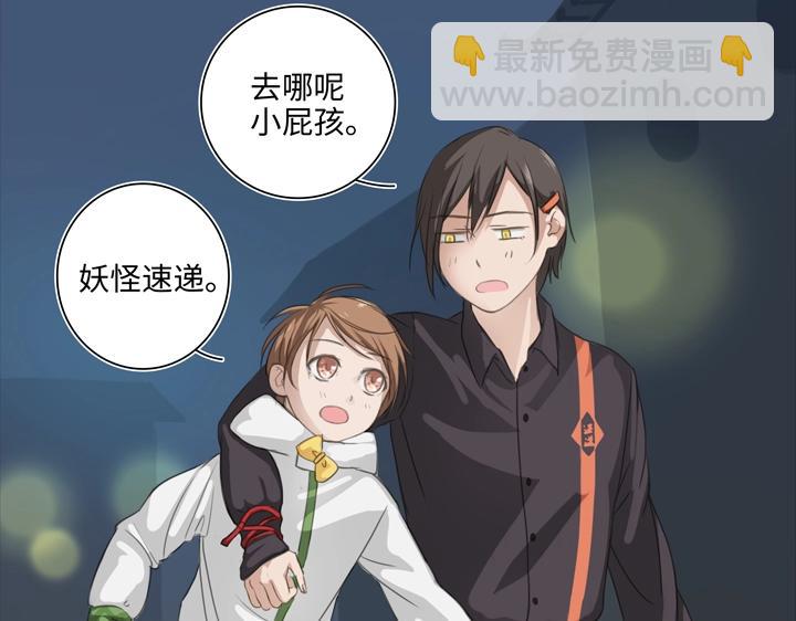 02 夜行少年(1/2)-第3话