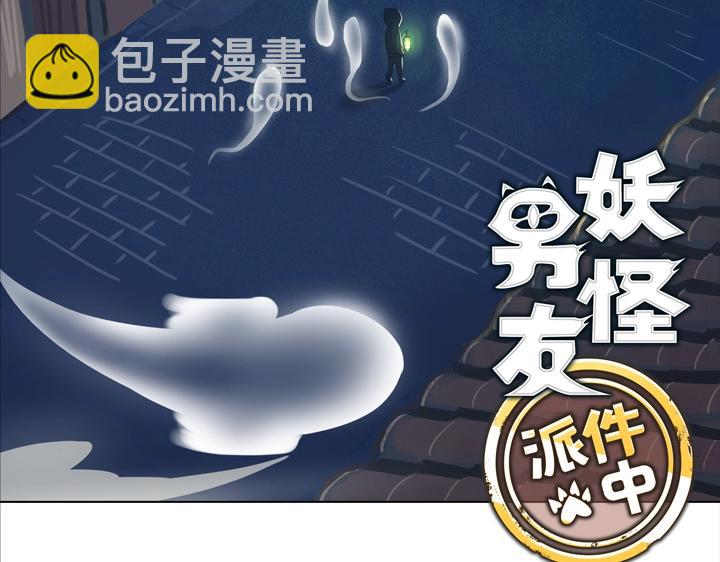 02 夜行少年(1/2)-第3话